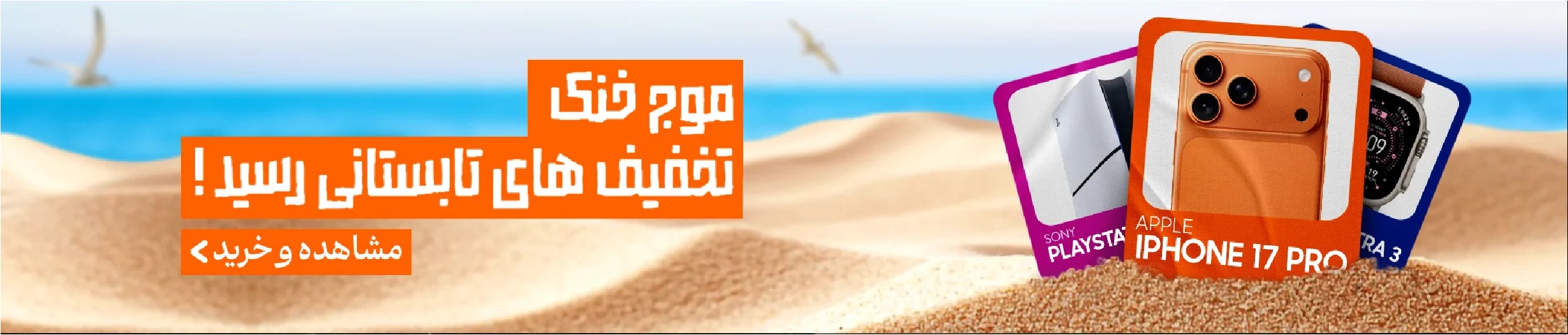 تخفیف