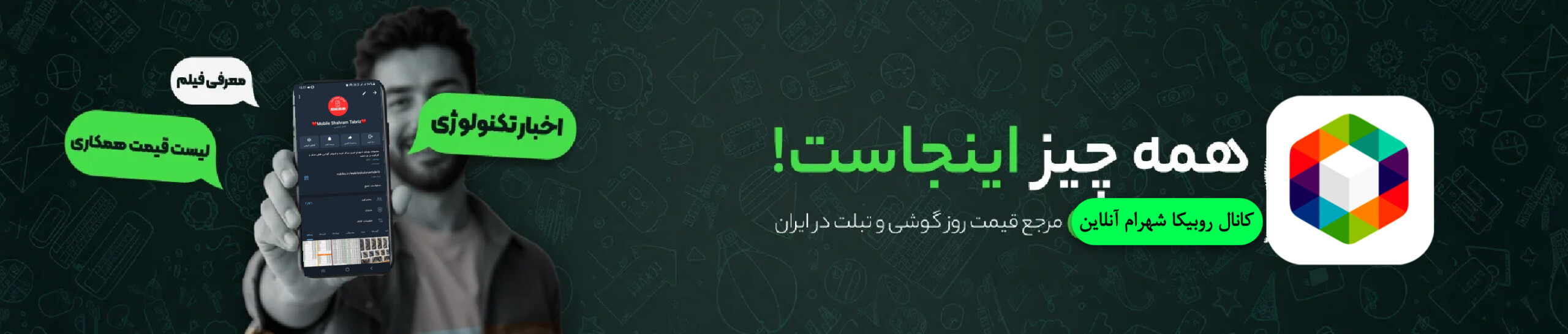 روبیکا